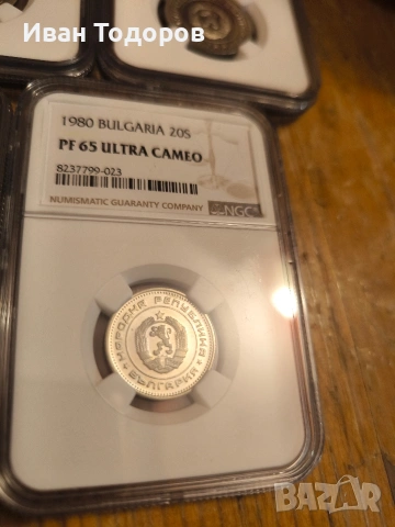 Пълен пруфов сет разменни монети 1980г., снимка 6 - Нумизматика и бонистика - 54015609