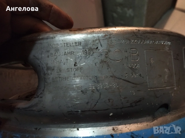 Бек неръждавейка, снимка 5 - Други стоки за дома - 53093548