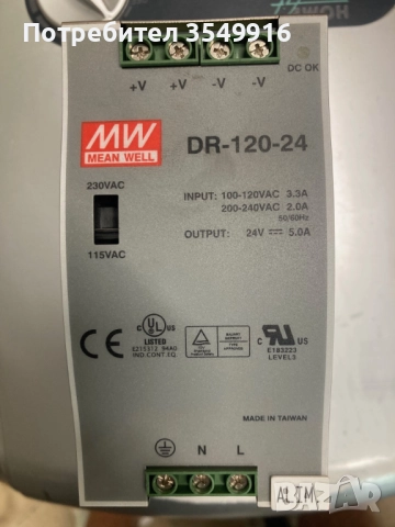 Захранващ блок MEANWELL 230/24V DC 5A