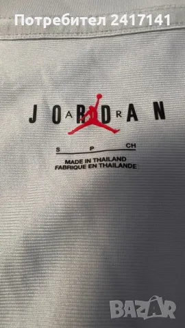 PSG Air Jordan Tracksuit S, снимка 6 - Спортни дрехи, екипи - 48542936