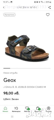 НОВИ Сандали GEOX н.25, снимка 4 - Детски сандали и чехли - 46229481