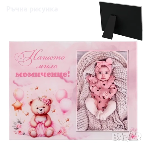 Стъклена фоторамка  /настолна/,за различни поводи и теми, снимка 3 - Декорация за дома - 33426312