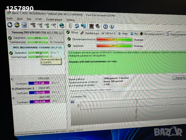 15 броя хард дискове hdd, снимка 6 - Твърди дискове - 52552411