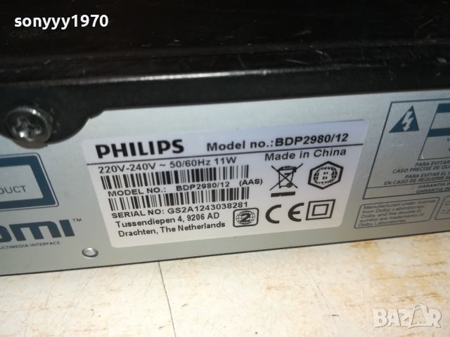 PHILIPS CDP2980/12 BLU-RAY PLAYER 0206240810LNWC, снимка 16 - Плейъри, домашно кино, прожектори - 46016785