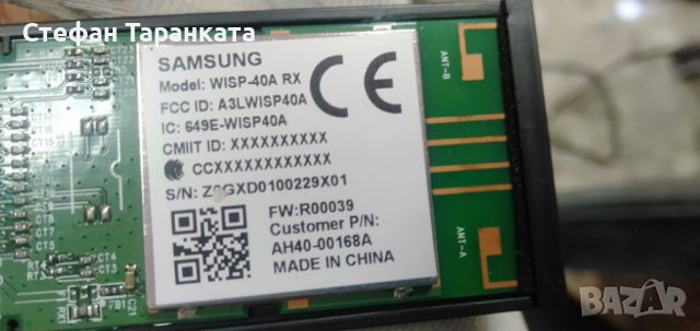 Усилвател със лайфи Samsung , снимка 7 - Други - 46604739