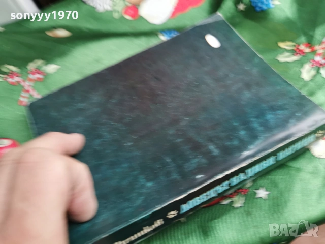 ЛОВЕЦЪТ НА ДИВИ ПАТИЦИ 0601261702, снимка 13 - Художествена литература - 53009575