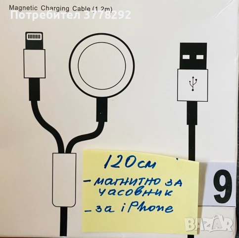 Намаление на различни Нови Зарядни-Магнитни Зарядни, Кабели,Адаптери, Преходници-общо или по избор, снимка 9 - Безжични зарядни - 52132037