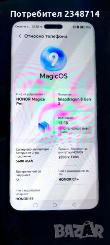 honor magic 6 Pro 512 GB , снимка 3 - Huawei - 53260111