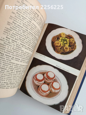 Съвременна кухня 3000 рецепти, снимка 7 - Специализирана литература - 53767003