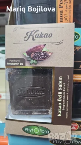Phytoflora Kakao Özlü Sabun – Натурален сапун с екстракт от какао, снимка 6 - Козметика за лице - 50107335