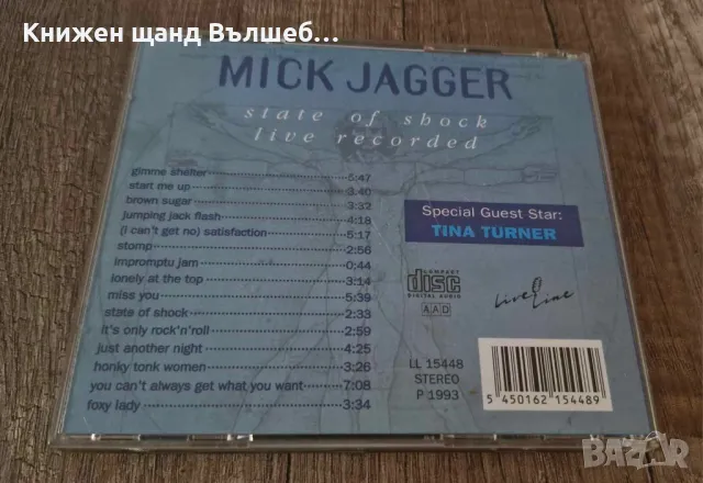 Компакт Дискове - Поп - Рок: Mick Jagger – State of shock - Live, снимка 2 - CD дискове - 47452247