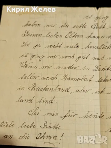 Старо писмо 1941г. от царско време рядко за КОЛЕКЦИЯ 11815, снимка 6 - Други ценни предмети - 48265707