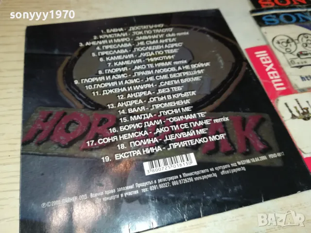 НОВ ФОЛК-DVD 2005251135, снимка 4 - DVD дискове - 50358999