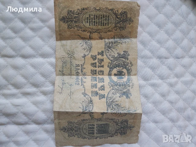 Банкнота 1000 рубли от 1919 г.уникат, снимка 4 - Нумизматика и бонистика - 51308888