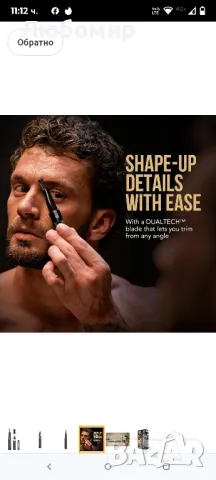 WAHL Manscaper® 2-в-1 литиево-йонен Tactical® двустранен тример за вежди и нос за мъже

, снимка 8 - Машинки за подстригване - 50174365