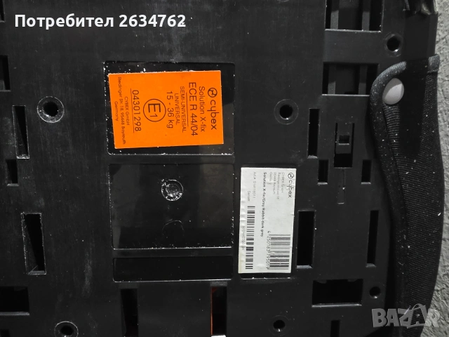 Детско столче за кола Cybex Solution Isofix, снимка 11 - Столчета за кола и колело - 53878345