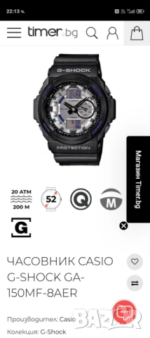 Часовник Casio G-Shock GA-150., снимка 5 - Мъжки - 54128442