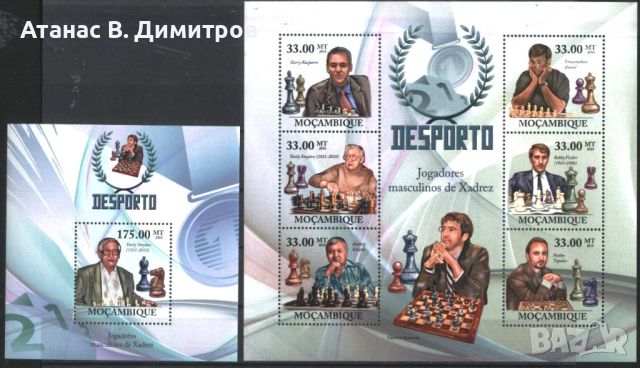 Чисти марки в малък лист и блок Спорт Шахмат 2010 от Мозамбик
