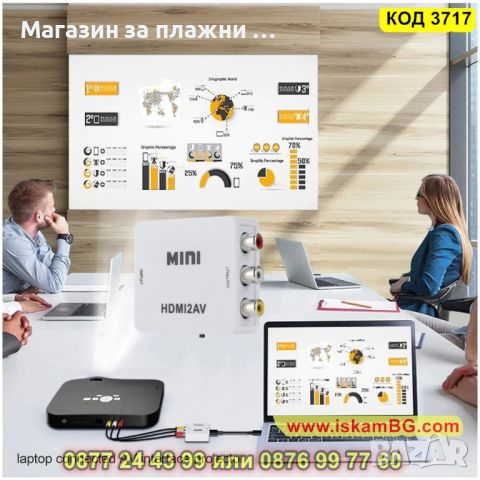 Преходник преобразувател HDMI към AV RCA - КОД 3717, снимка 2 - Друга електроника - 45101242