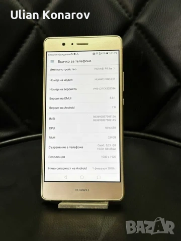 Huawei P9 lite 2/16GB, снимка 5 - Huawei - 53757273