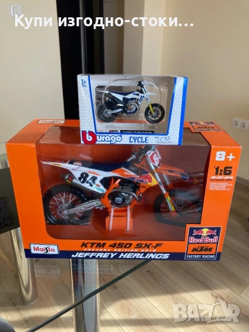 Модели на мотори - КТМ , Хускварна Супермото