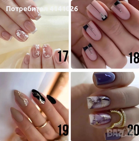Самозалепващи изкуствени нокти Press On Nails, снимка 4 - Продукти за маникюр - 52696211