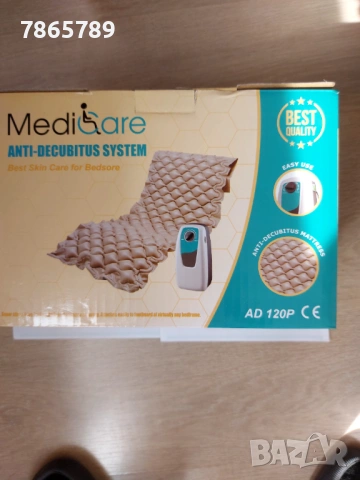 Антидекубитален дюшек