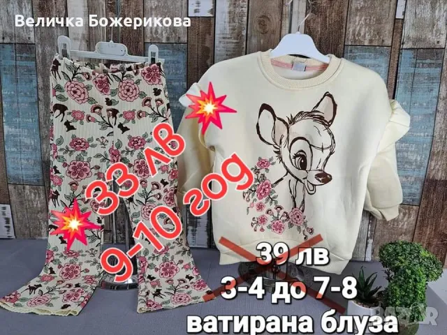 Детски дрехи , снимка 15 - Детски комплекти - 46868755