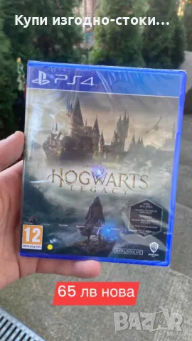 Hogwarts Legacy PS4 , снимка 1 - Игри за PlayStation - 47887179