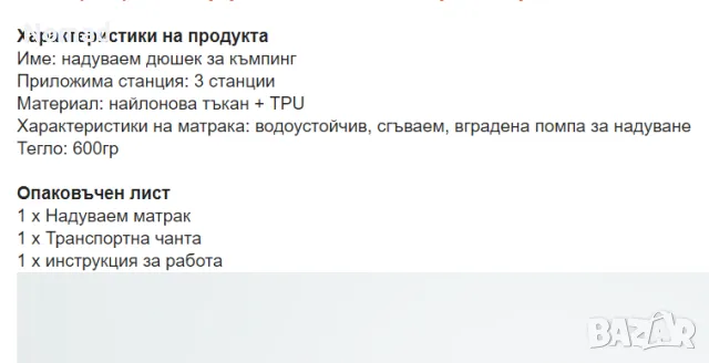 - 40% ПРОМО - Ново ултралеко надуваемо шалте / дюшек за трекинг, къмпинг, снимка 8 - Надуваеми легла - 47038459