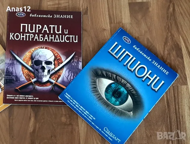 Осем книжки -енциклопедии за40лв, снимка 4 - Енциклопедии, справочници - 48779223