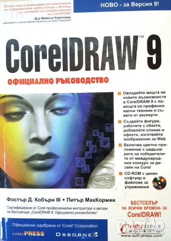 КНИГИ - голямо разнообразие от български и чуждестранни автори, снимка 15 - Художествена литература - 52291811