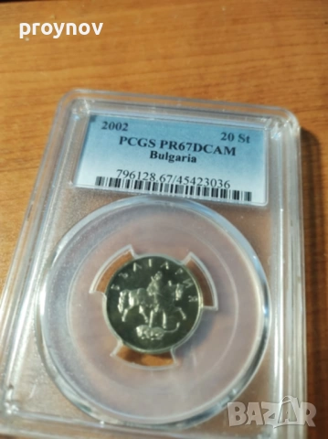 20ст.2002г.PR 67 DCAM ERROR, снимка 3 - Нумизматика и бонистика - 51637151