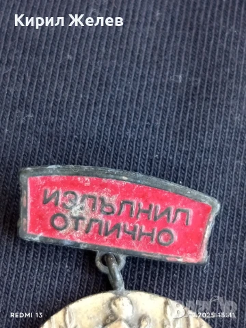 Стара рядка значка СССР ИЗПЪЛНИЛ ОТЛИЧНО СМ РОДИНА за КОЛЕКЦИЯ 48662, снимка 4 - Колекции - 50951294
