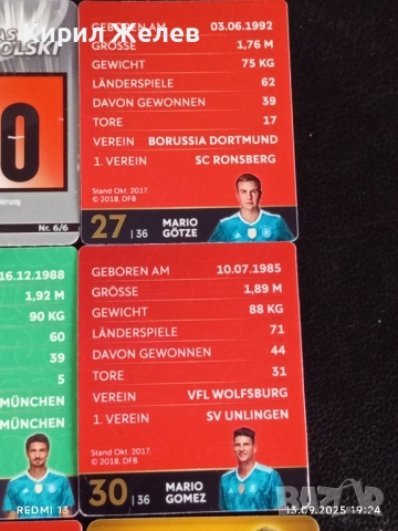 Колекционерски картички на футболисти ТИМО ВЕРНЕР,МАНУЕЛ НОЕР,МАТС ХУМЕЛС 51010, снимка 12 - Колекции - 51703783