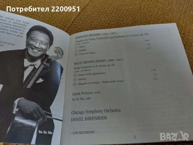 BRAHMS= MENDELSSOHN, снимка 4 - CD дискове - 50048186
