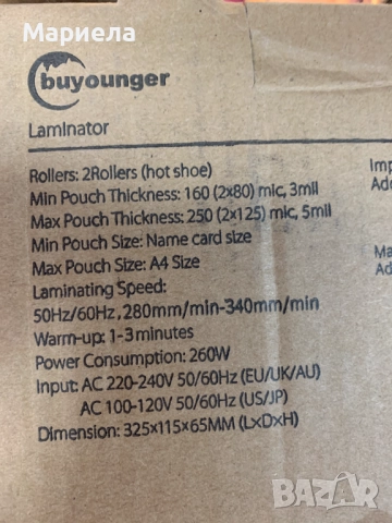 Ламинатор за снимки и документи / Ламинираща машина, снимка 3 - Други машини и части - 51651959