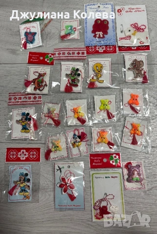 Ретро Мартеници- 1.€/бр. 