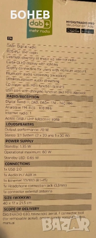 TechniSat DIGITRADIO 630 🇩🇪🇩🇪🇩🇪, снимка 15 - Bluetooth тонколони - 53975746