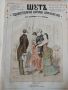 Царска Русия-52 журнала събрани в една книга(Шут-карикатури 1883 год)., снимка 9