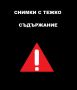 РАЗПРОДАЖБА на Стари вещи от Европа-главно от Германия, снимка 1 - Други ценни предмети - 45383403