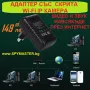 Адаптер със СКРИТА WiFi IP Камера, снимка 9