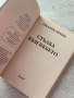 Стълба към небето – Зекария Сичин , снимка 6
