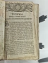 Стара Библия от 1745 година. , снимка 10