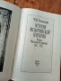 История на византийска империя, два тома, на руски, снимка 3