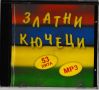  Продавам на флашка  или СД дискове с българска музика,фолк,народна , снимка 9