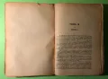 Стара Книга Война и Мир 4 тома Лев Толстой 1927 г., снимка 5