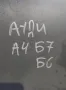 Кора Двигател Ауди A4 Б7 - Б6 - A6 4F C6
- ZSB059103925, снимка 8