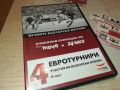 ЕВРОТУРНИРИ 4 ДВД 2607241119, снимка 6