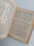Наръчник по овощарство 1960г, снимка 6